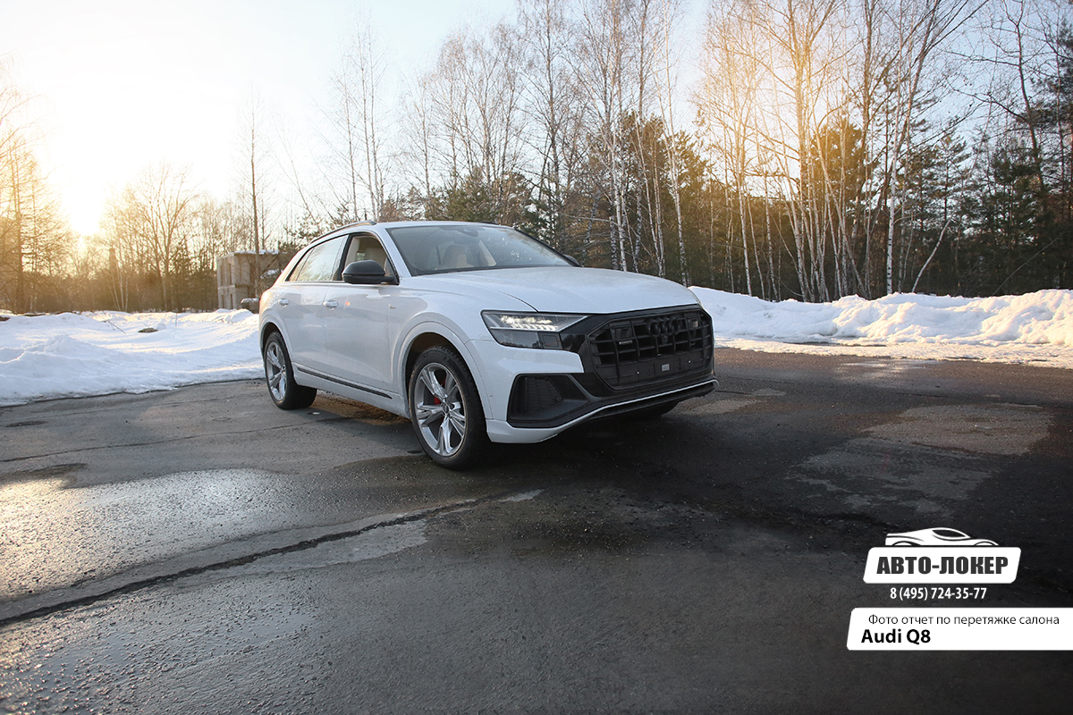 Перетяжка салона белой светлой кожей Audi Q8