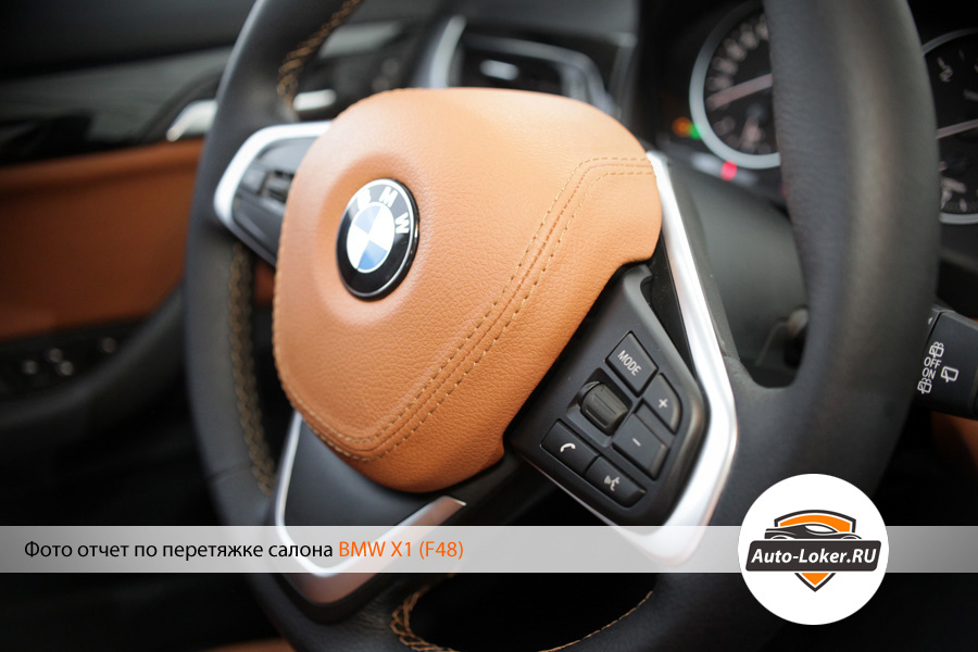 Перетяжка руля BMW X1 F48 кожей