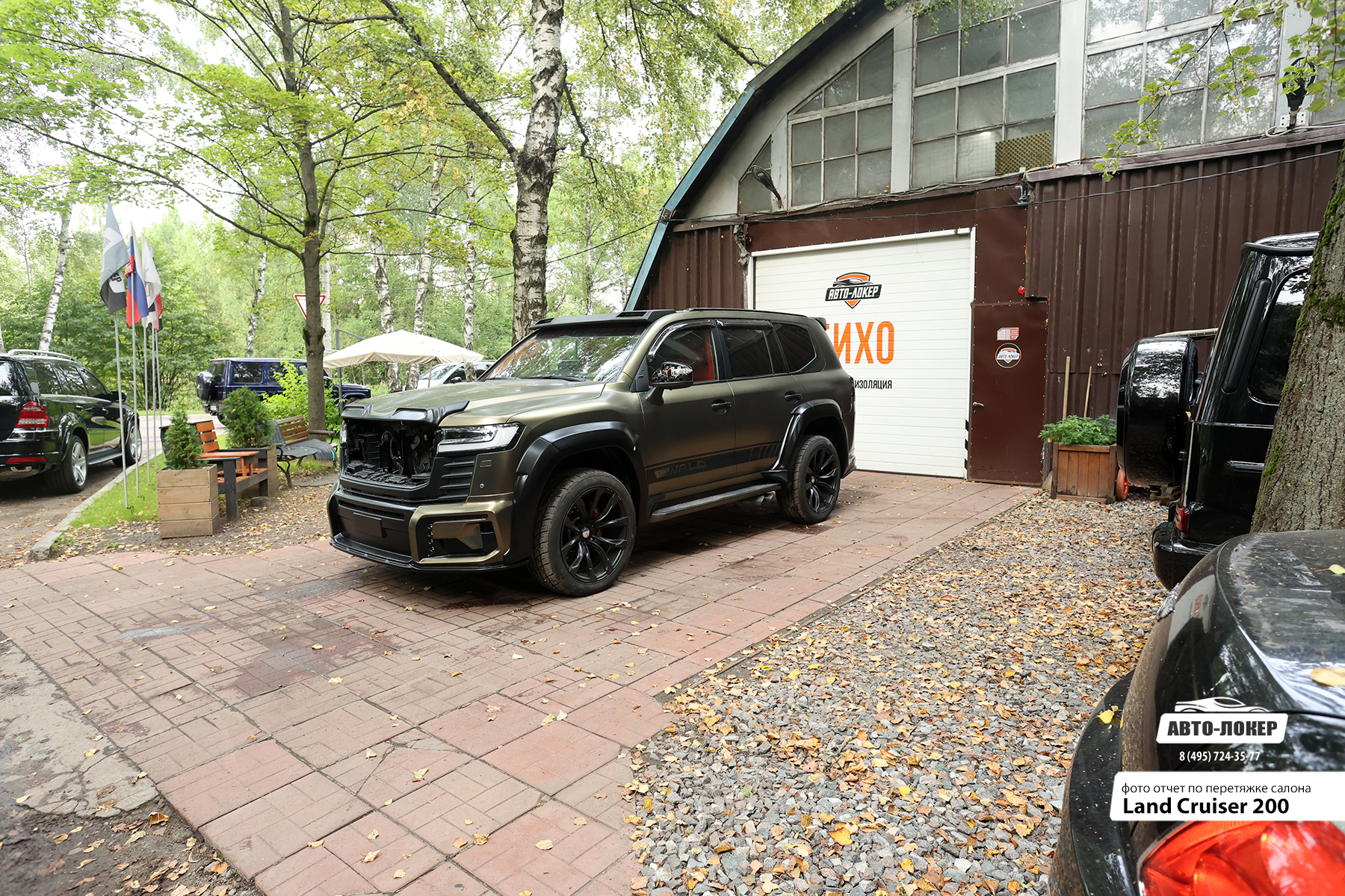Перетяжка Land Cruiser 200
