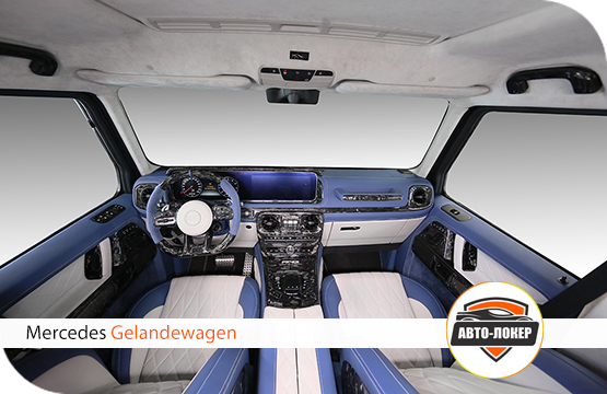Перетяжка кожаного салона Gelandewagen