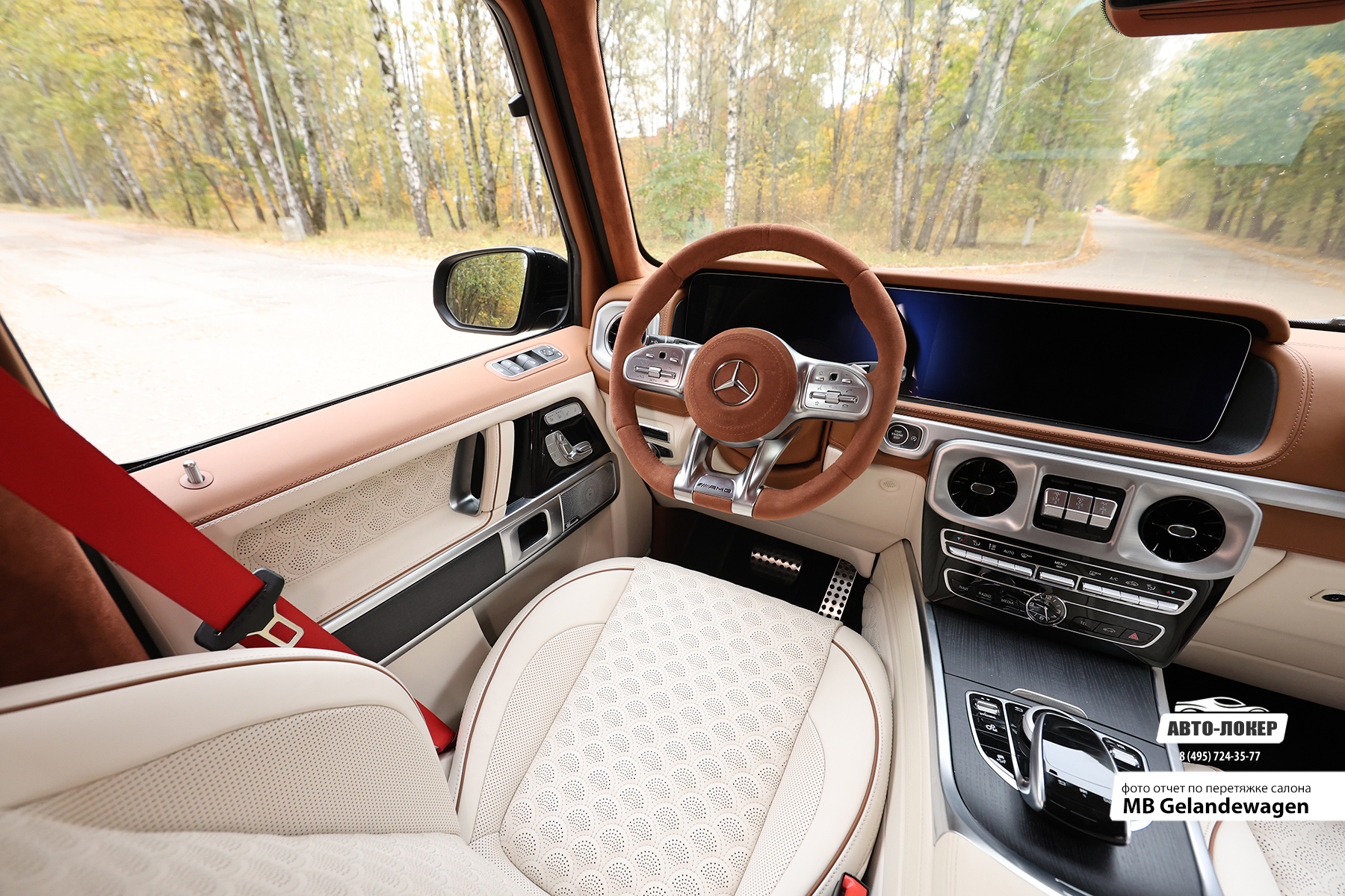 Перетяжка руля и подушки airbag Алькантарой салона MB Gelandewagen