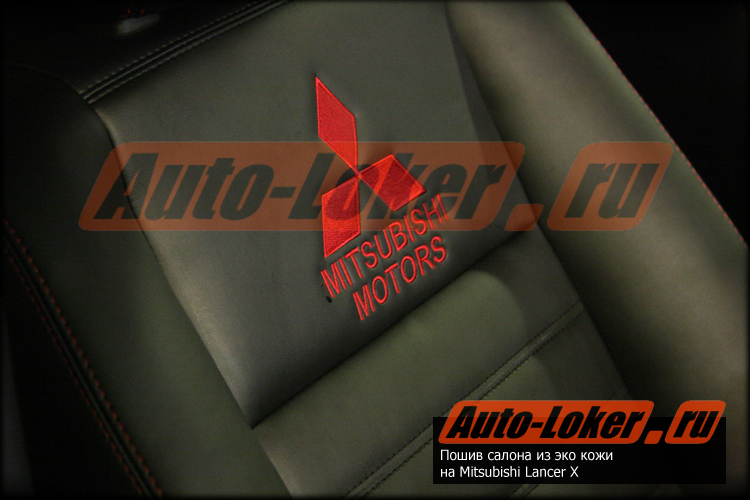 Перетяжка кожей Mitsubishi Lancer X