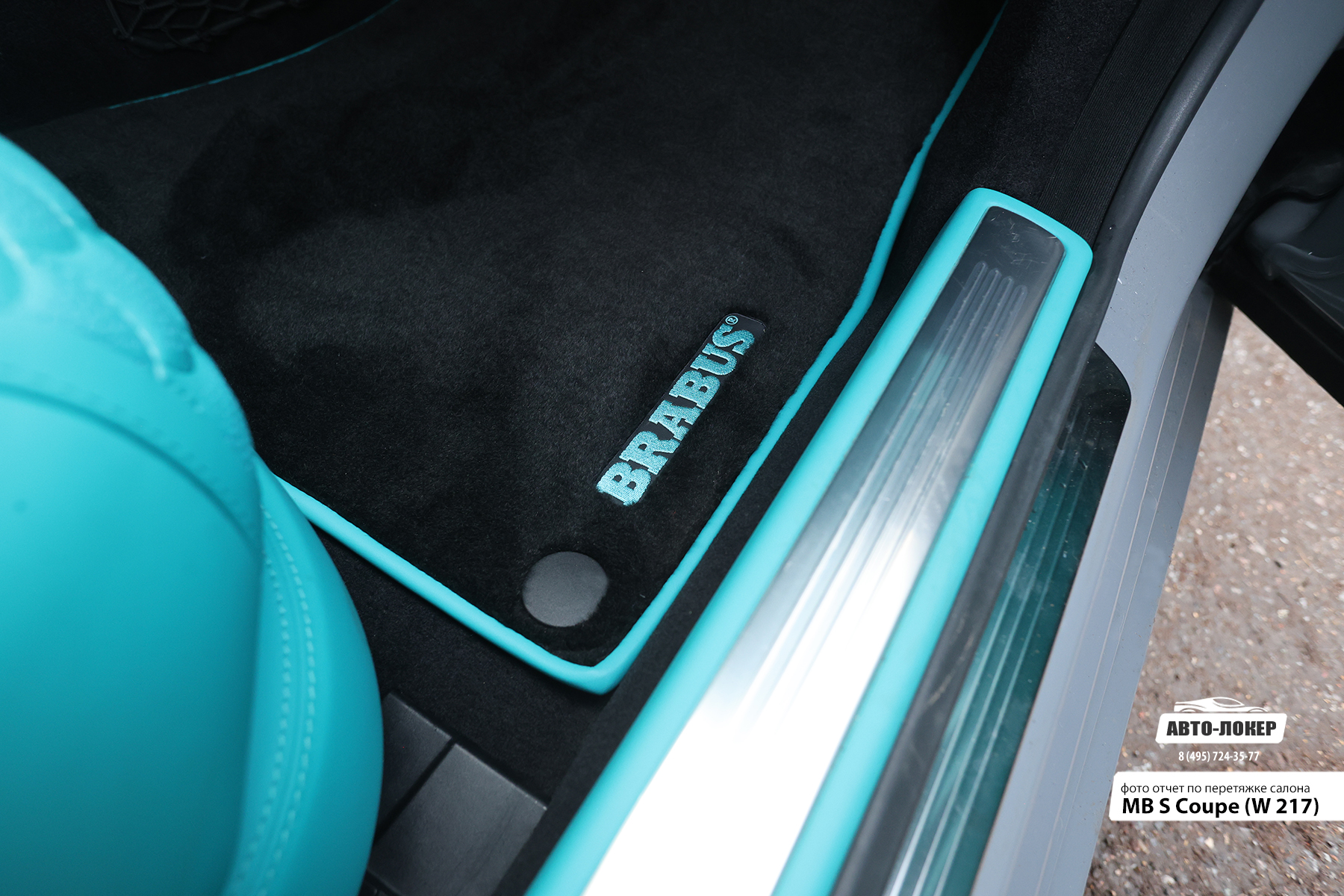 Перетяжка порогов и боковых панелей сидений кожей салона Mercedes Benz S Coupe (W217)