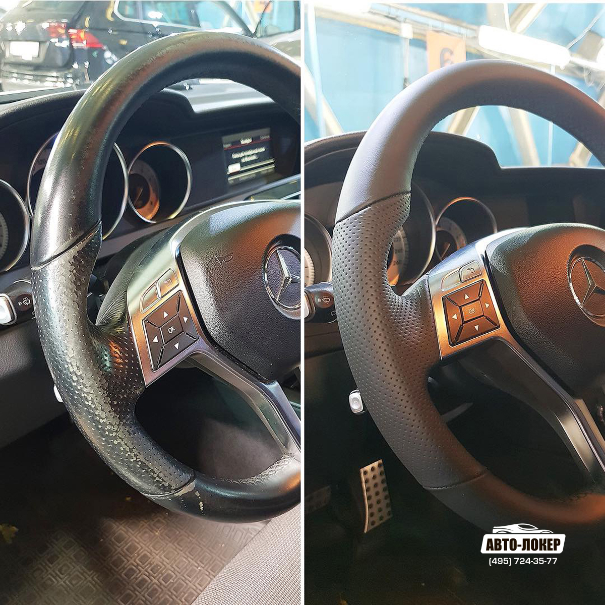 Продолжим тему мерседесов. Воскресили руль Mercedes с помощью перетяжки натуральной кожей Nappa с перфорацией. Такая работа выполняется у нас в течение рабочего дня, а клиенту дается запасной руль, чтобы он мог пользоваться своим автомобилем.