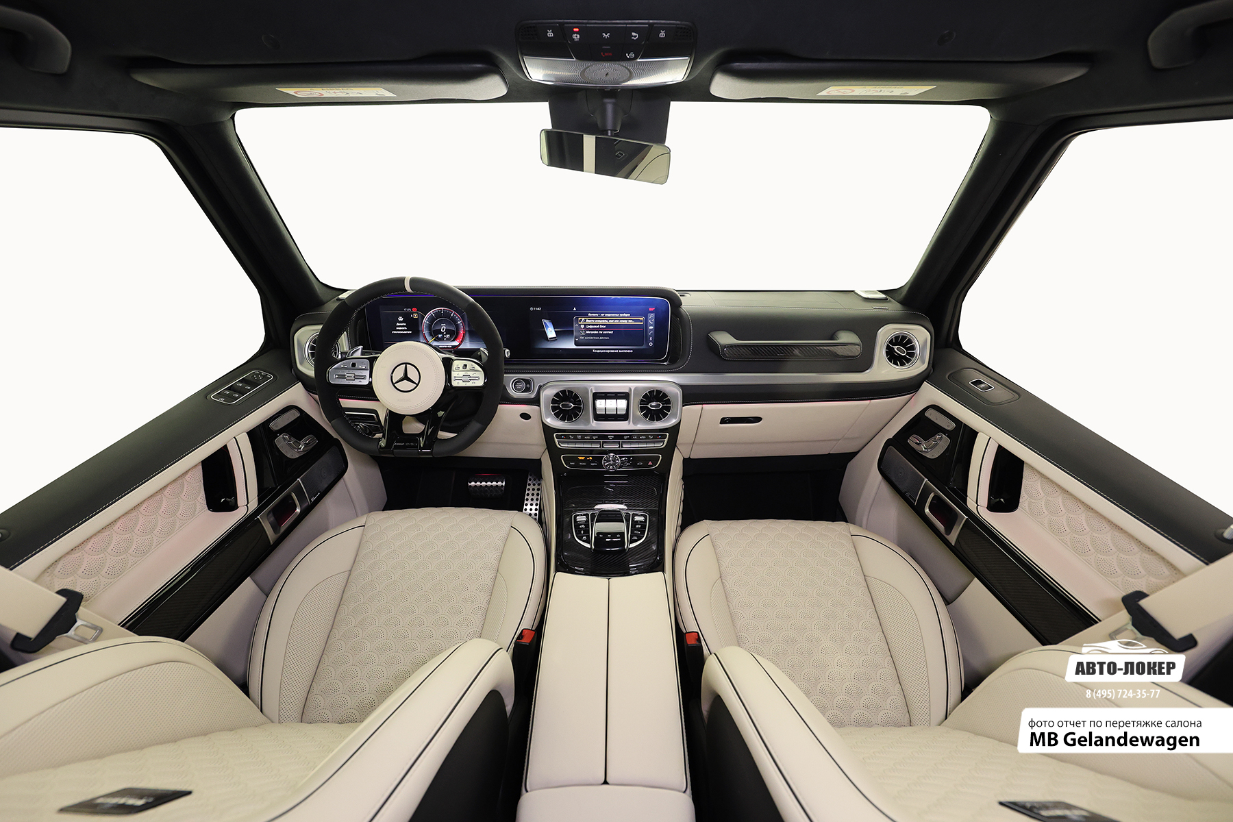 Перетяжка кожей салона MB Gelandewagen