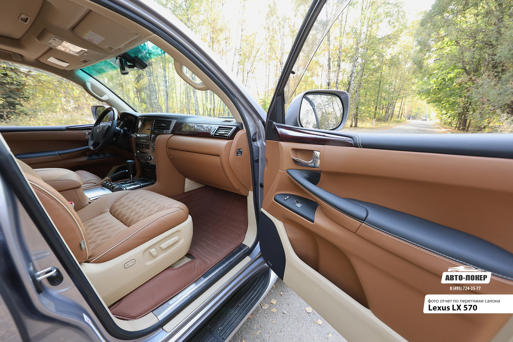 Перетяжка дверей кожей салона Lexus LX 570