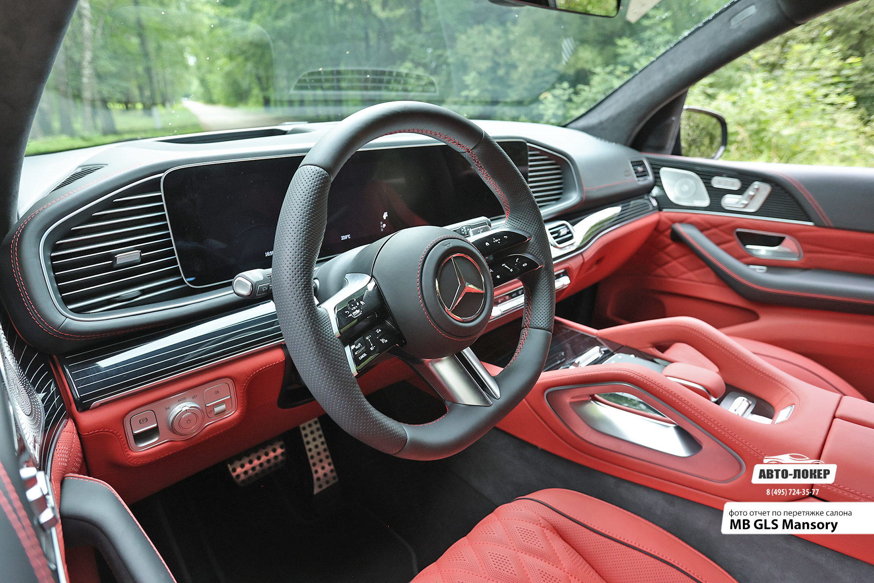 Перетяжка руля кожей салона MB GLS Mansory