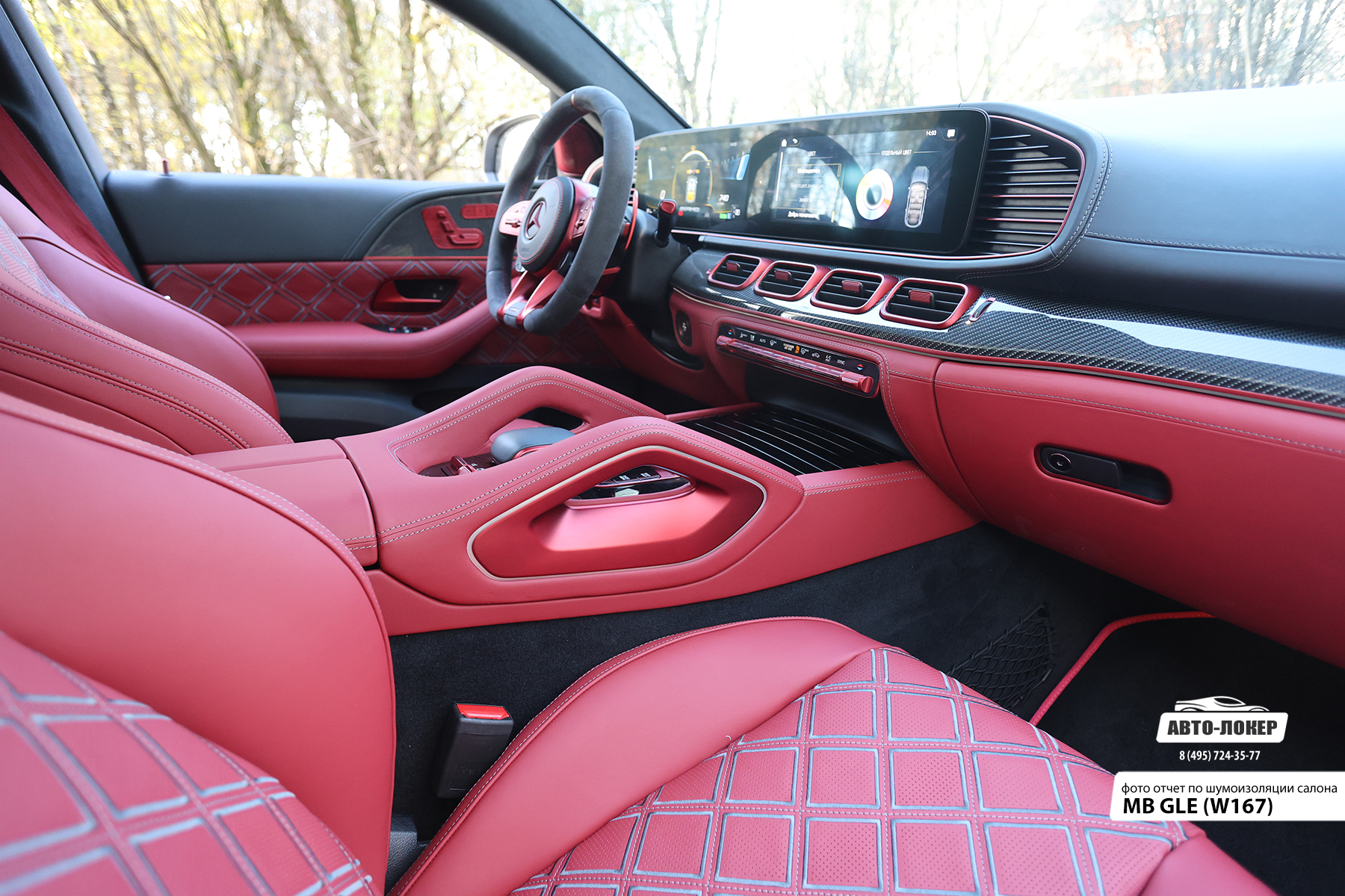 Перетяжка торпедо кожей салона MB GLE (W167)