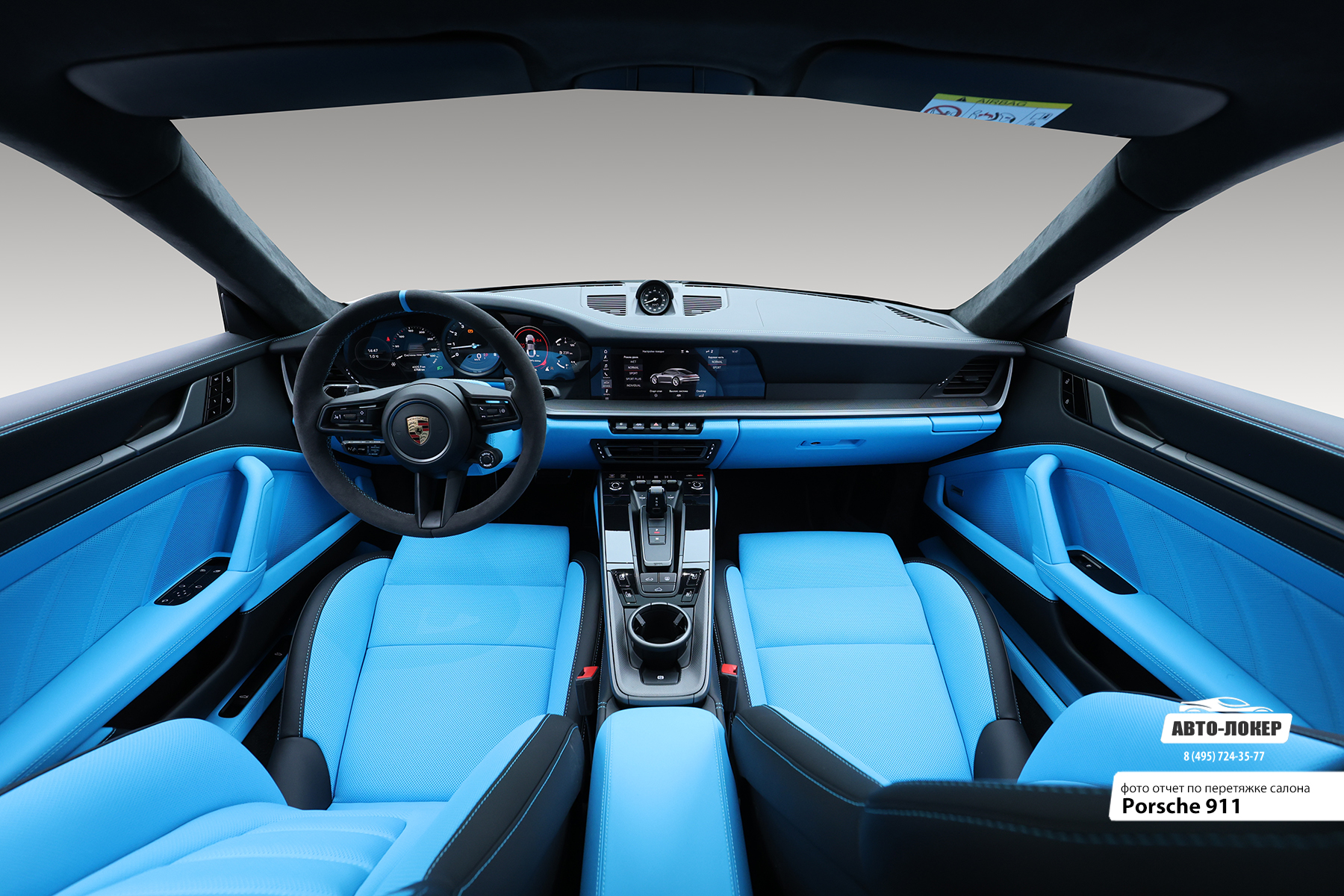 Перетяжка кожей салона Porsche 911