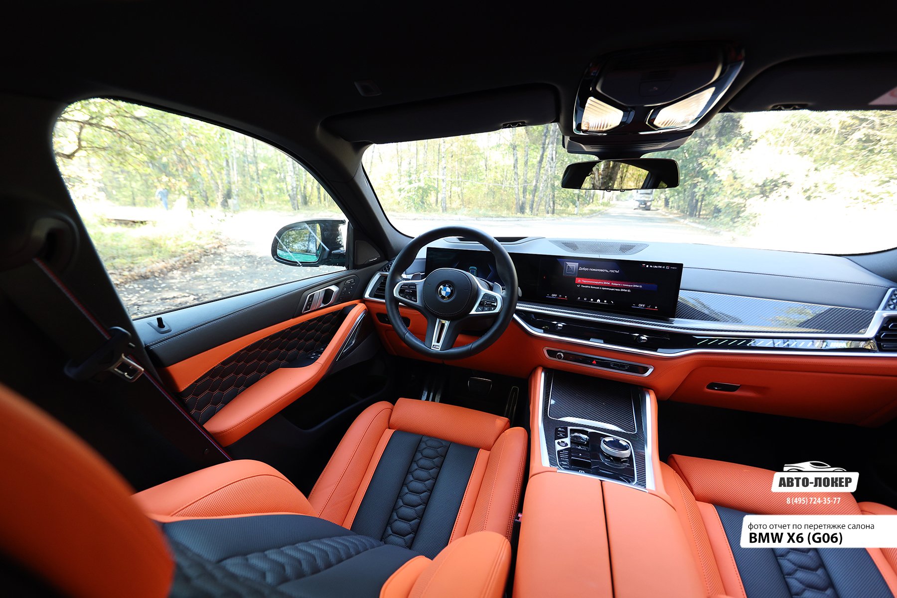 Перетяжка кожей центральной консоли салона BMW X6