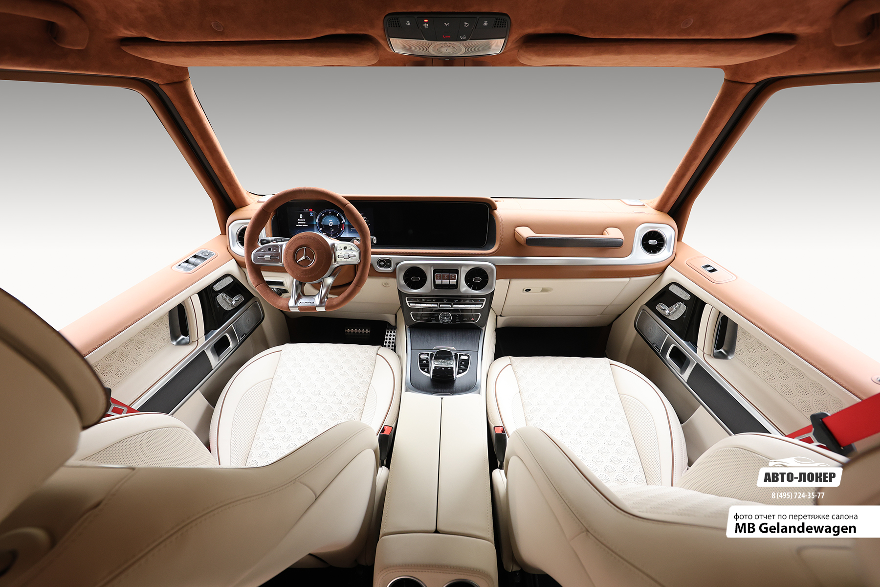 Перетяжка кожей салона MB Gelandewagen
