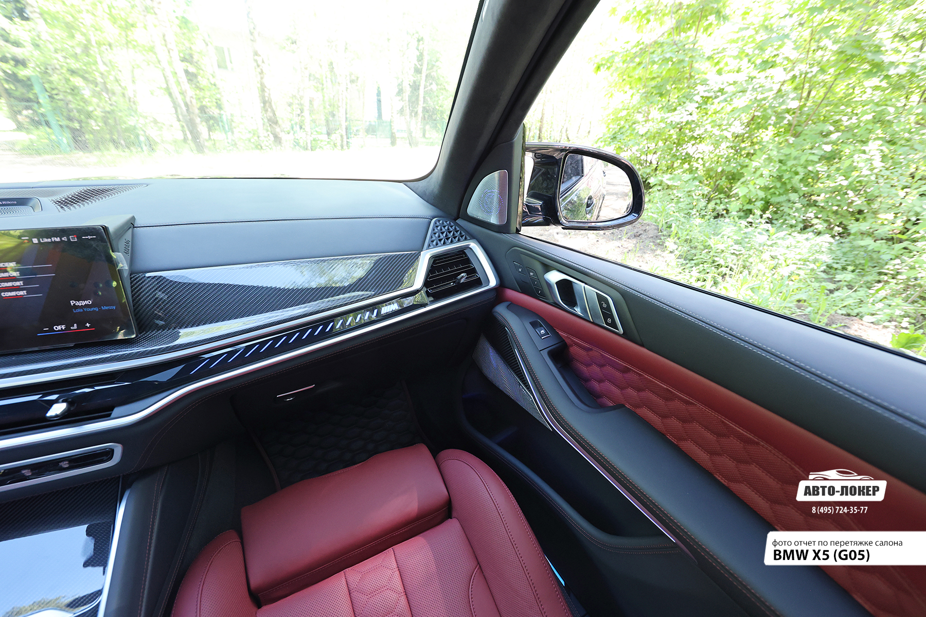 Перетяжка торпедо кожей салона BMW X5 (G05)