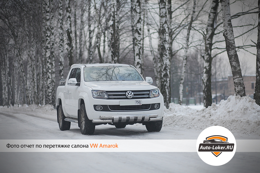 Перетяжка кожей Volkswagen Amarok