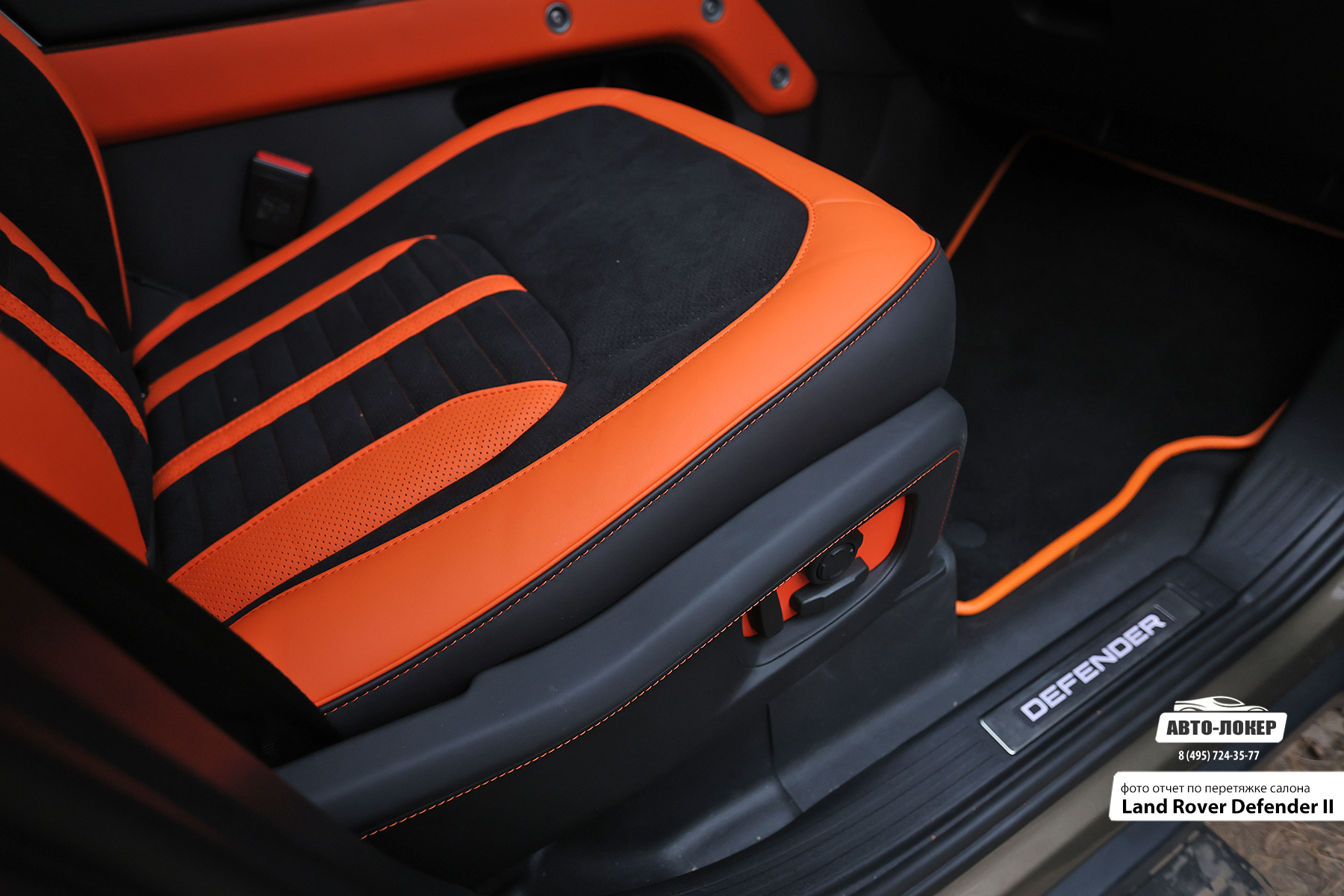 Перетяжка боковых панелей сидений салона Land Rover Defender II кожей