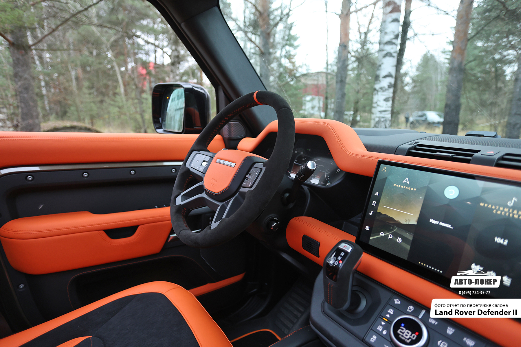 Перетяжка подушки airbag салона Land Rover Defender II кожей