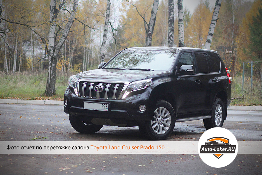 Перетяжка кожей Toyota Prado 150