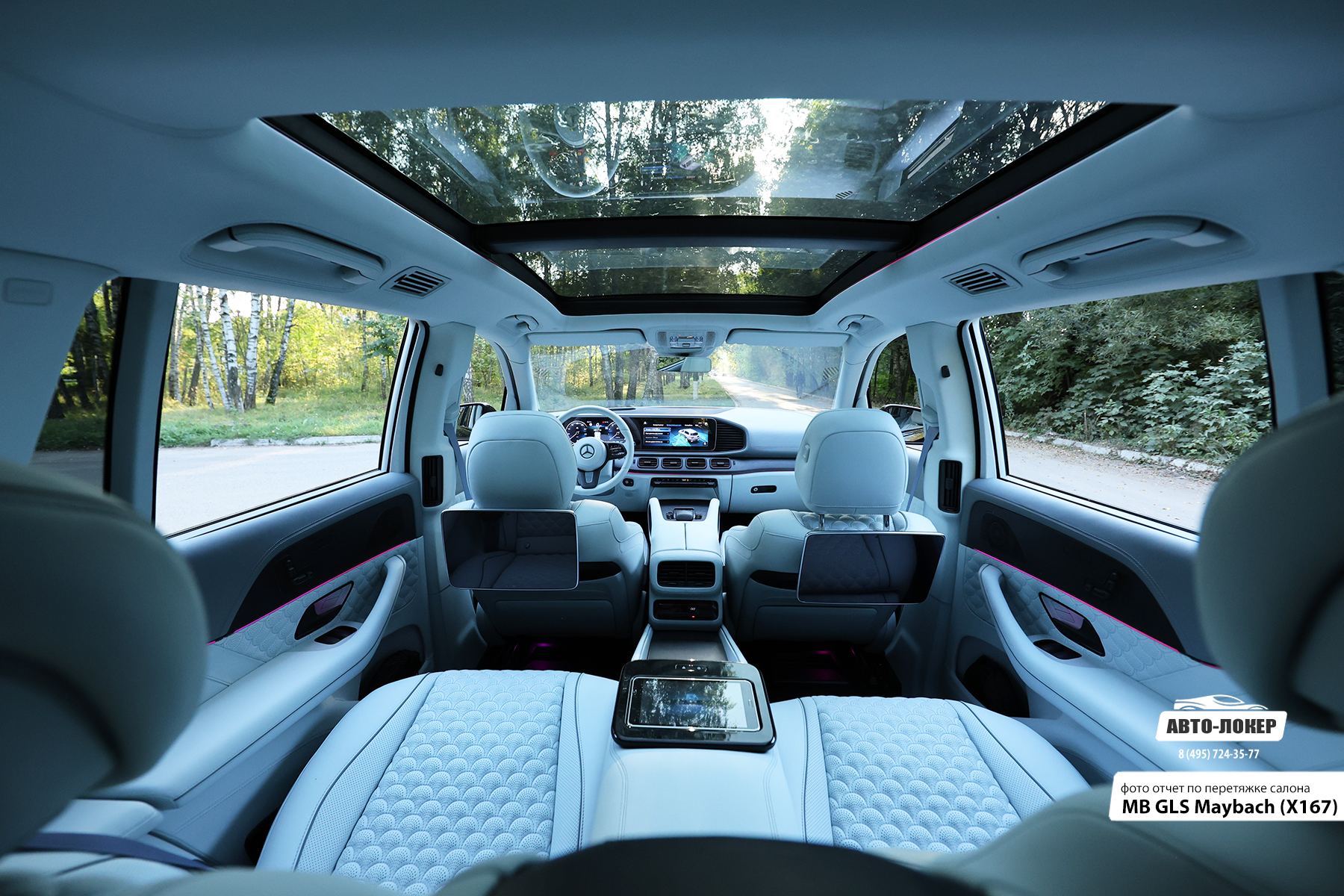 Перетяжка задней консоли кожей салона MB GLS Maybach