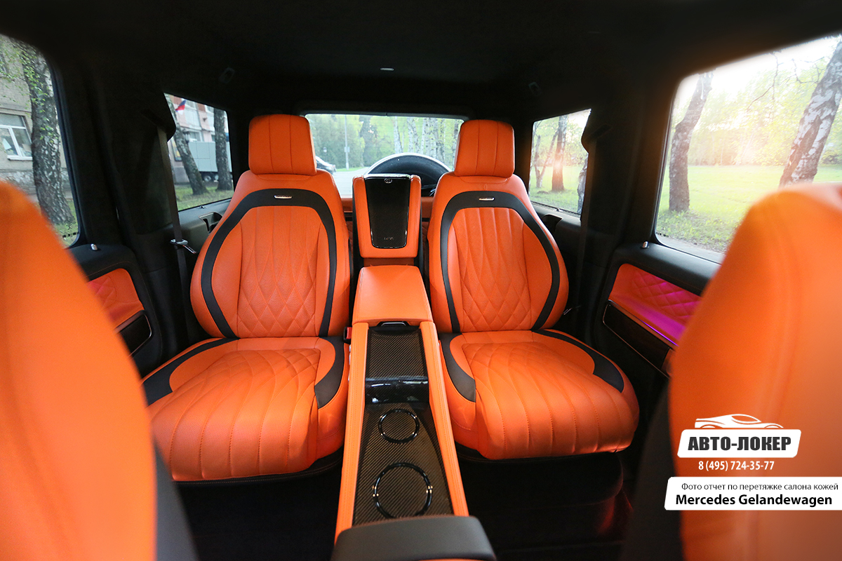 Перетяжка кожаного салона MB Gelandewagen MBS