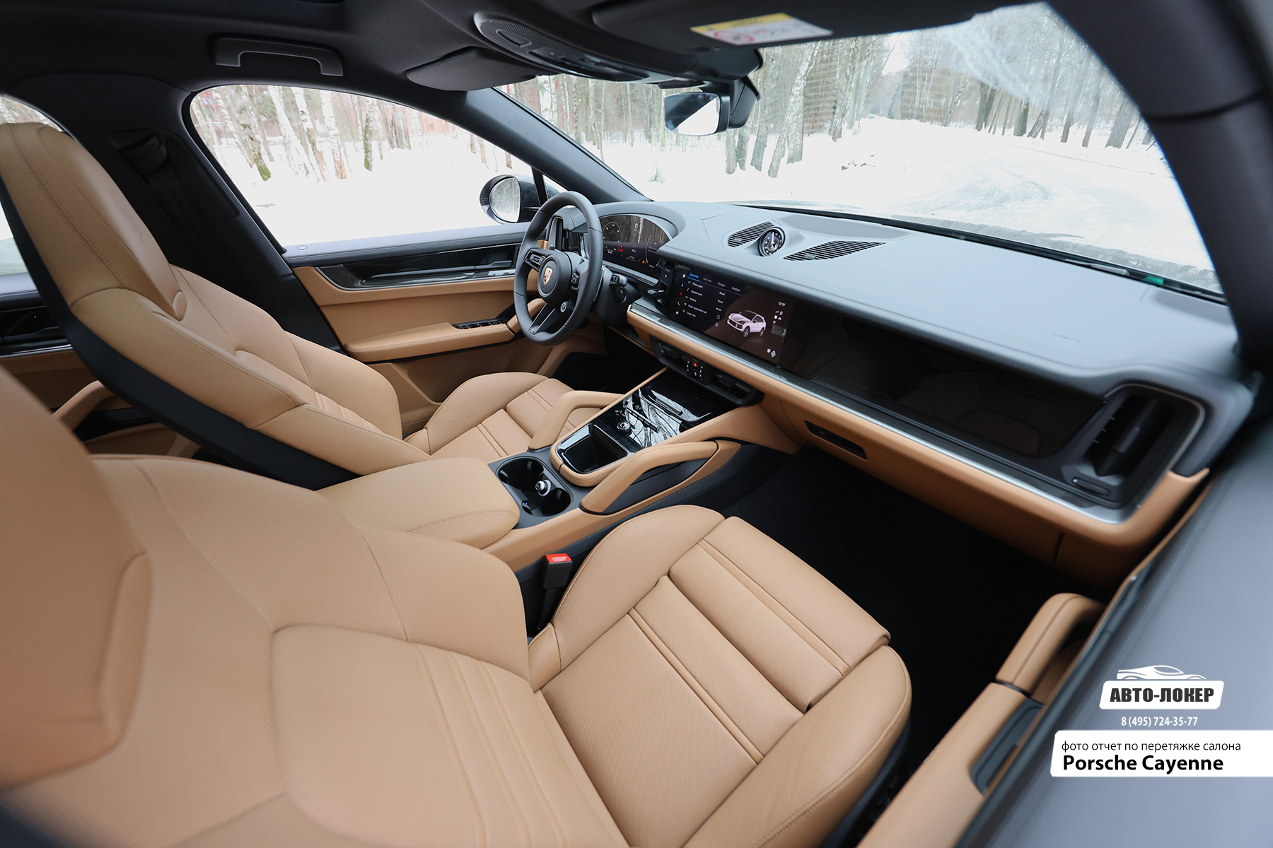 Перетяжка торпедо салона кожей Porsche Cayenne