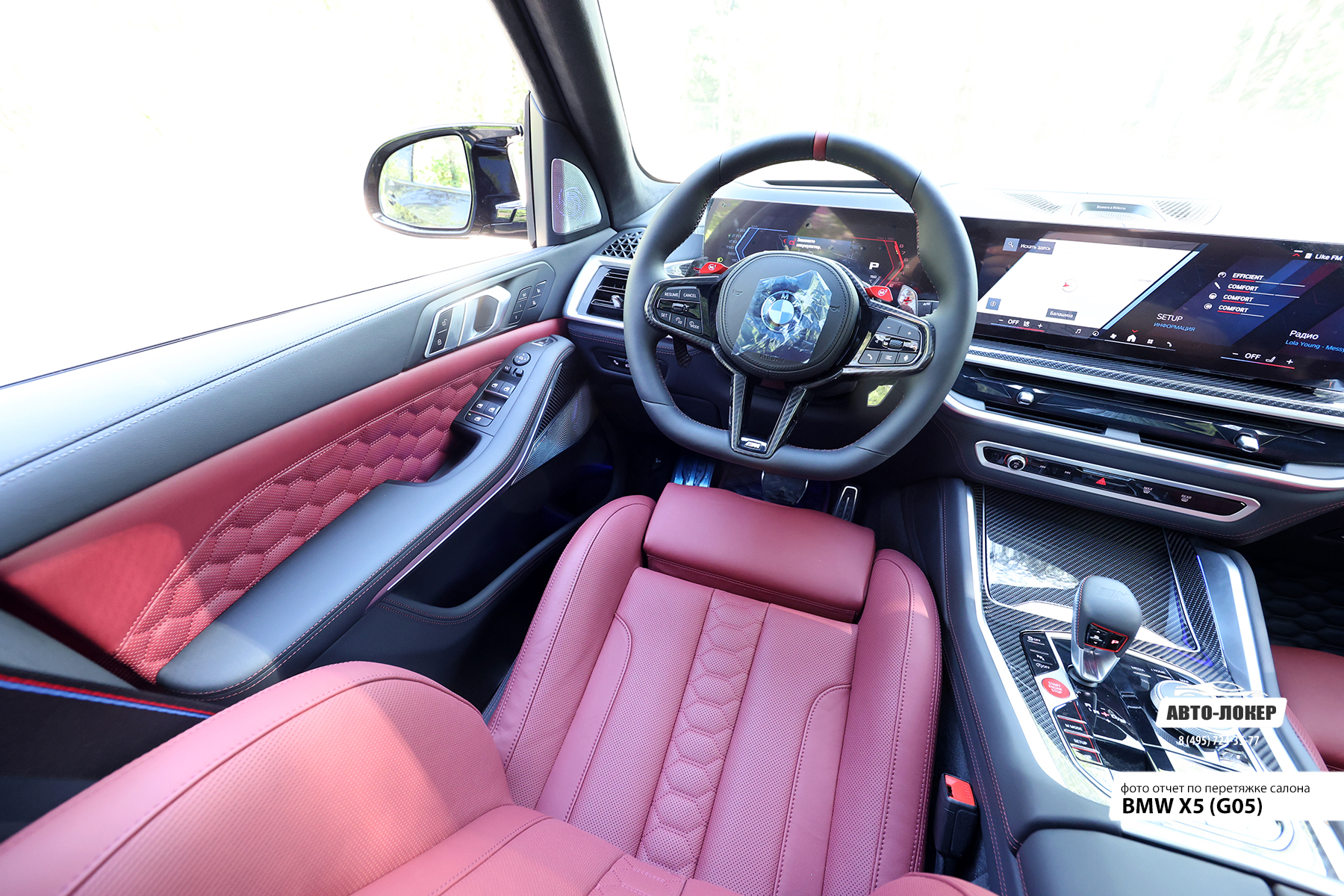 Перетяжка  дверных карт кожей салона BMW X5 (G05)