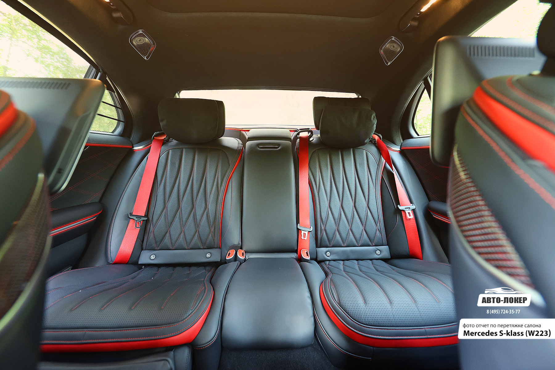 Расширение заводской кожи салона Mercedes S-klass W223
