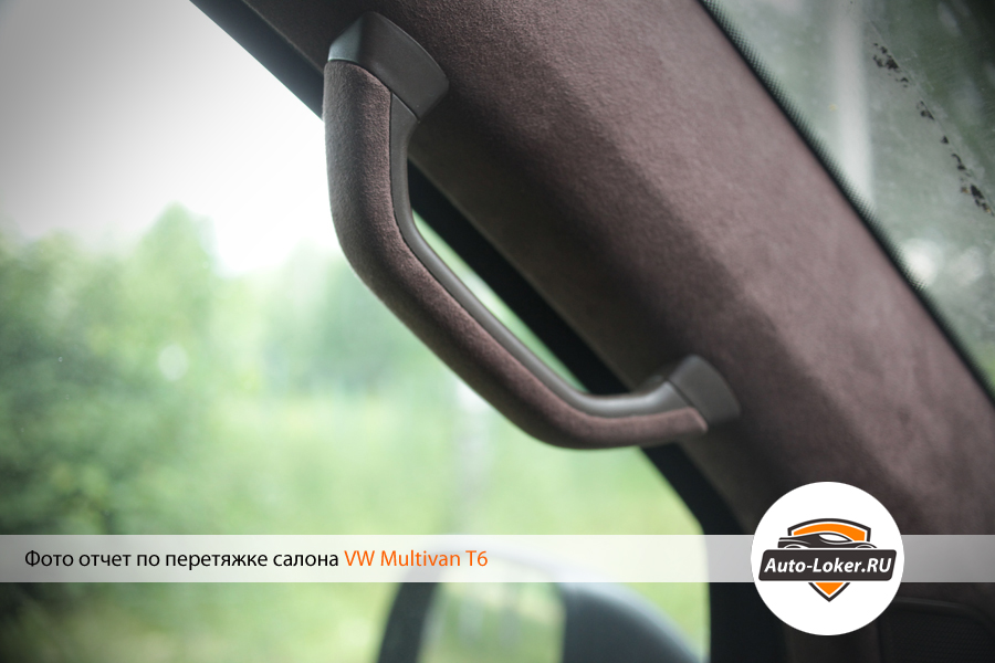 Перетяжка кожей Volkswagen Multivan T5/T6