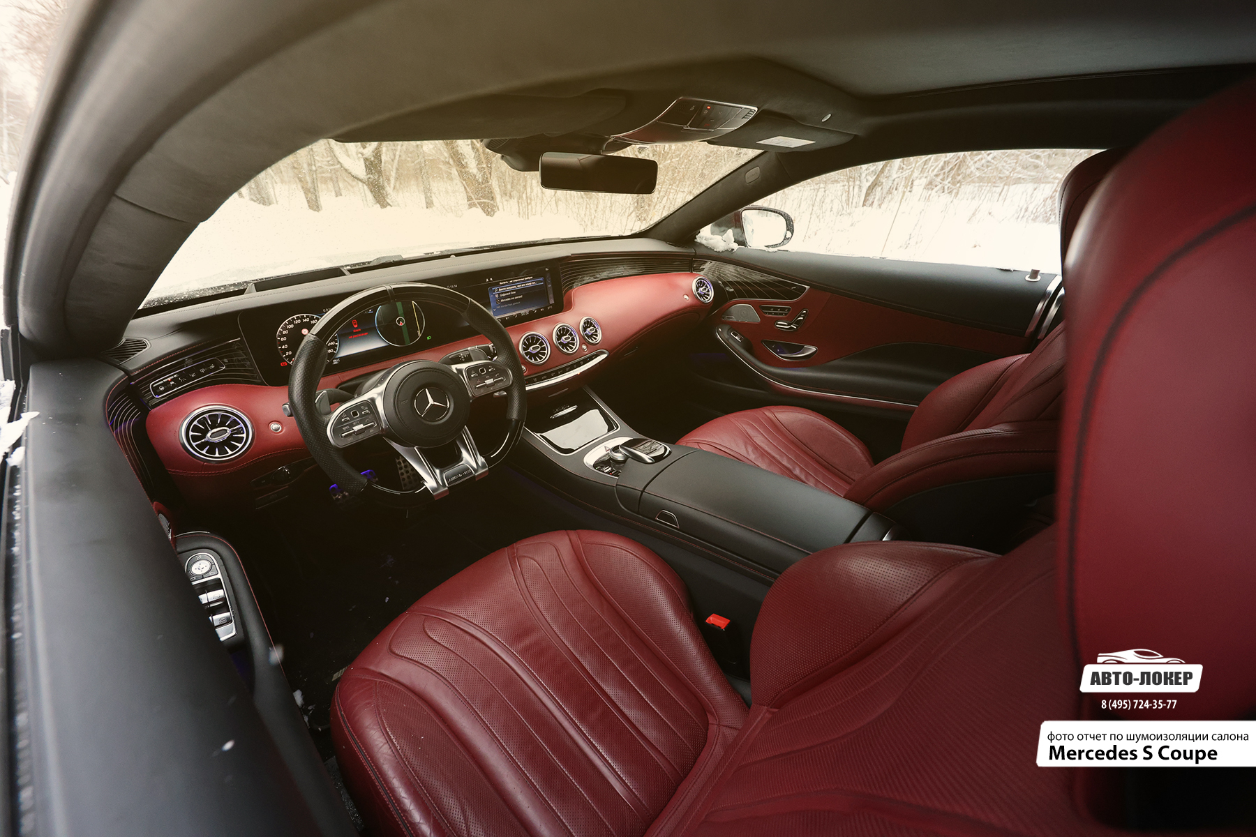 Перетяжка салона Тифани кожей Mercedes S Coupe (фото