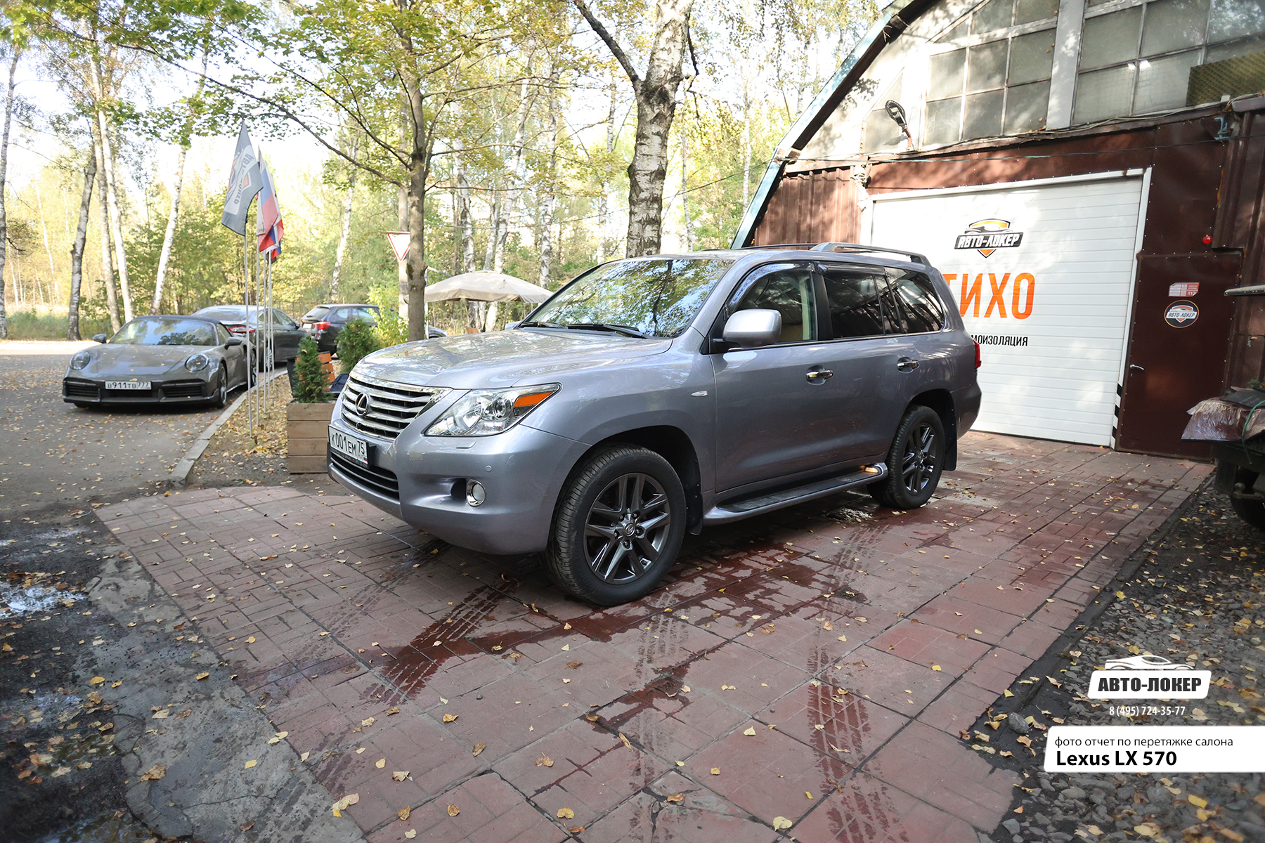Перетяжка кожей салона Lexus LX 570