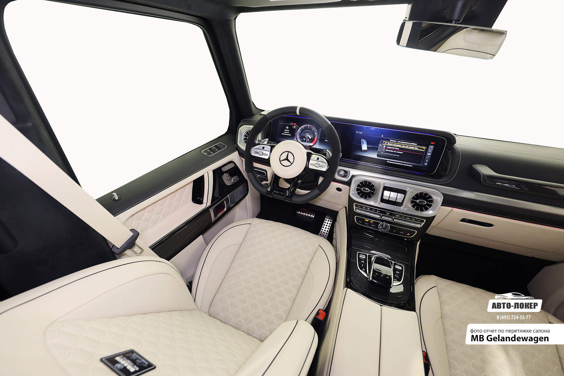 Перетяжка центральной консоли кожей салона MB Gelandewagen