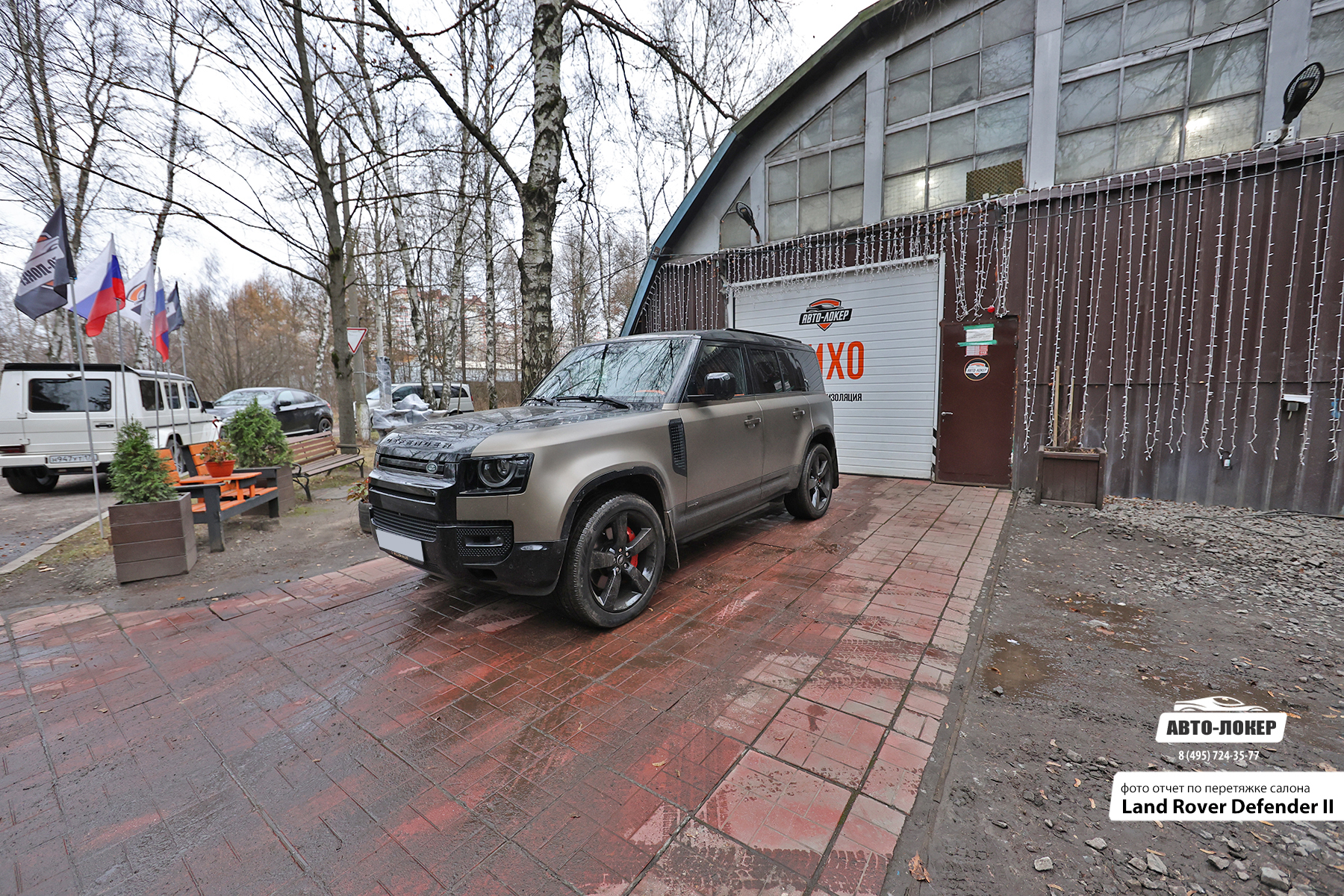 Перетяжка салона Land Rover Defender II кожей