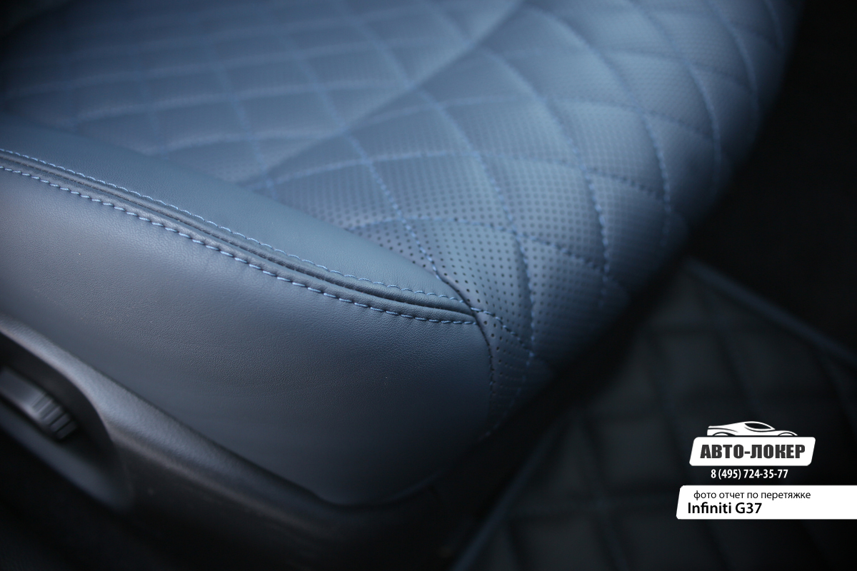Перетяжка кожей Infiniti G37