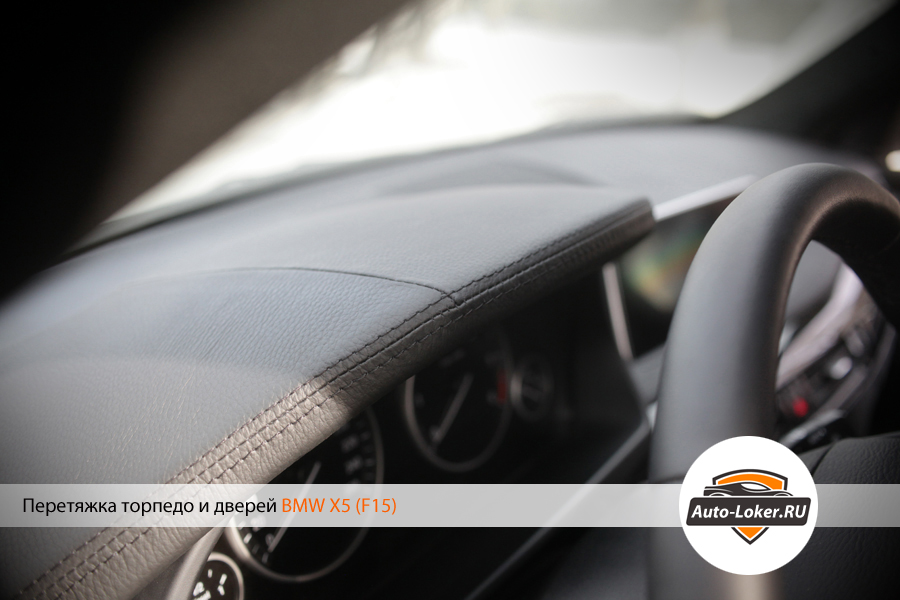Перетяжка кожей BMW X5 (F15)