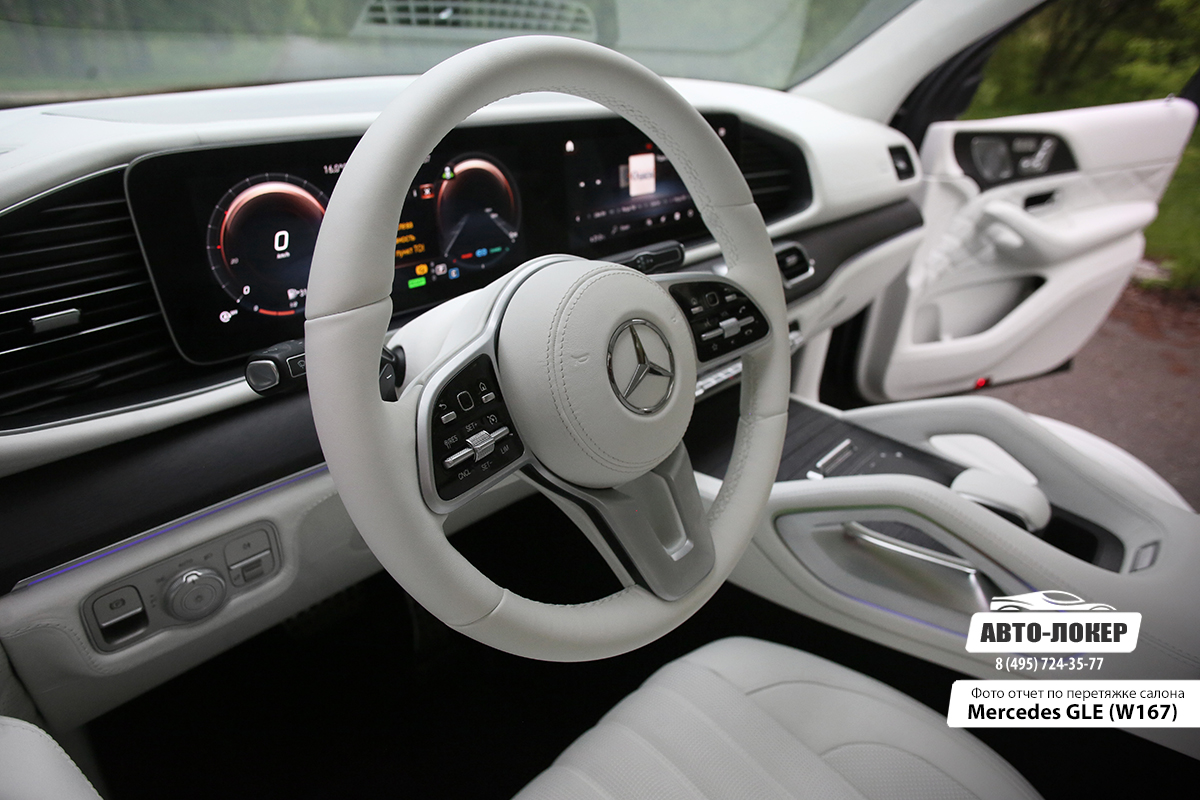 Перетяжка салона кожей и алькантарой Mercedes GLE W167