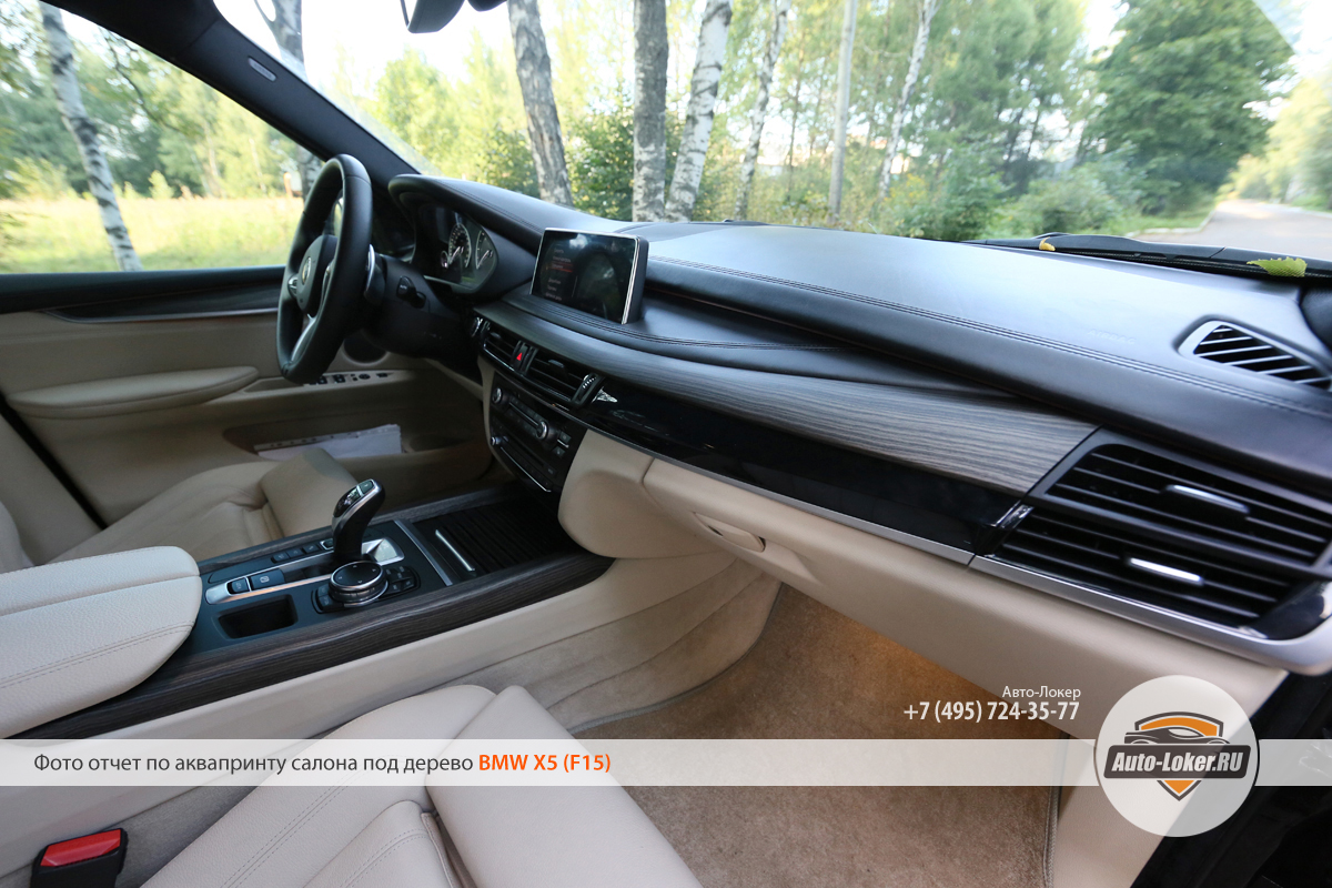 Чудесное превращение. Казалось бы, изменили цвет салонных плашек с дешевых серых, на респектабельные деревянные и салон прибавил в роскоши сразу несколько пунктов! Хотите себе так же? Мы ждем вас!