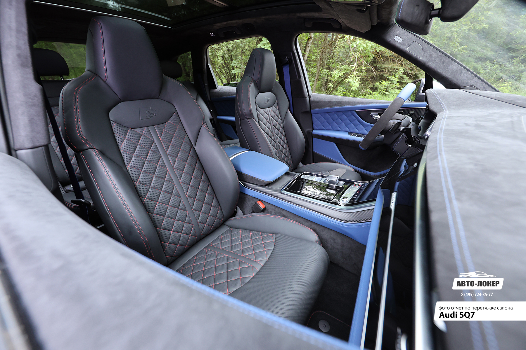 Перетяжка центральной консоли  кожей салона Audi SQ7