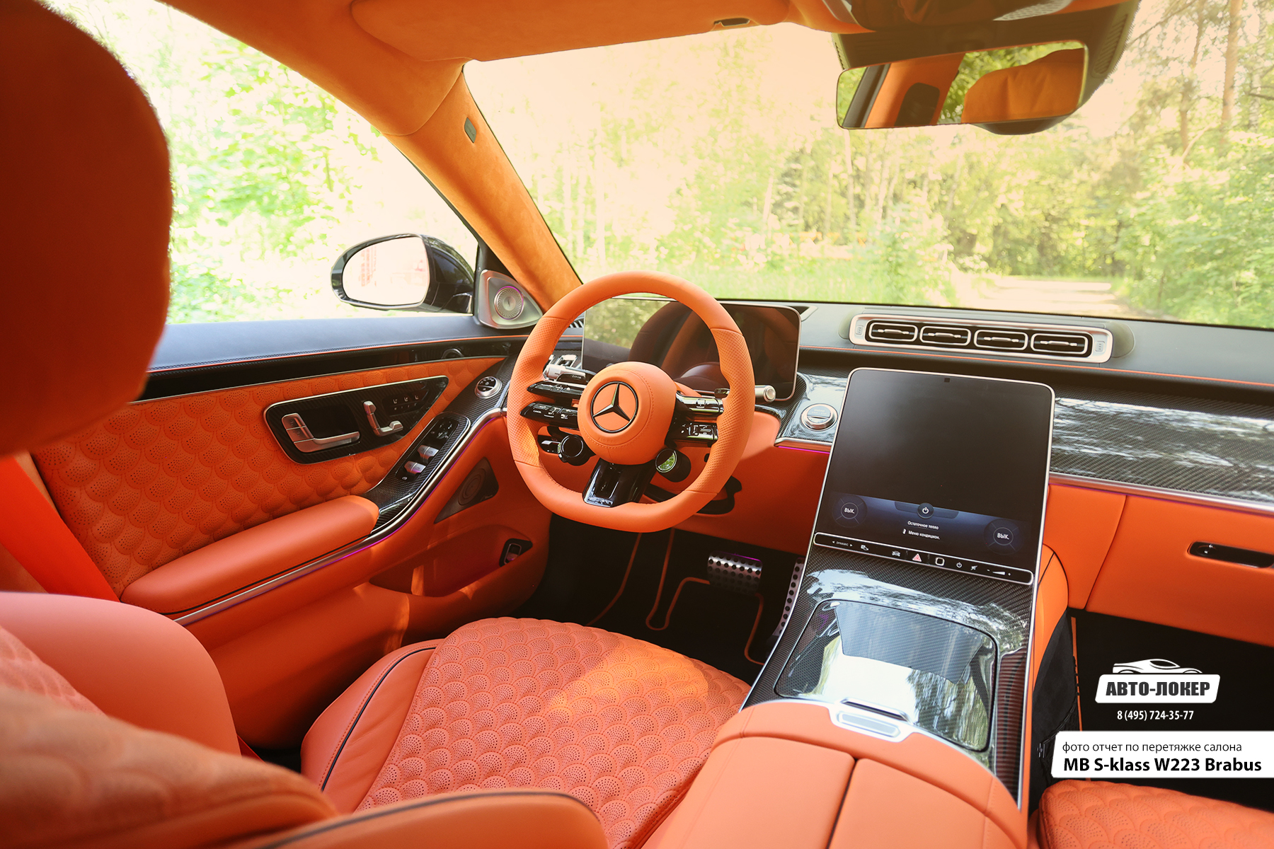 Перетяжка центральной консоли кожей MB S-klass W223 Brabus