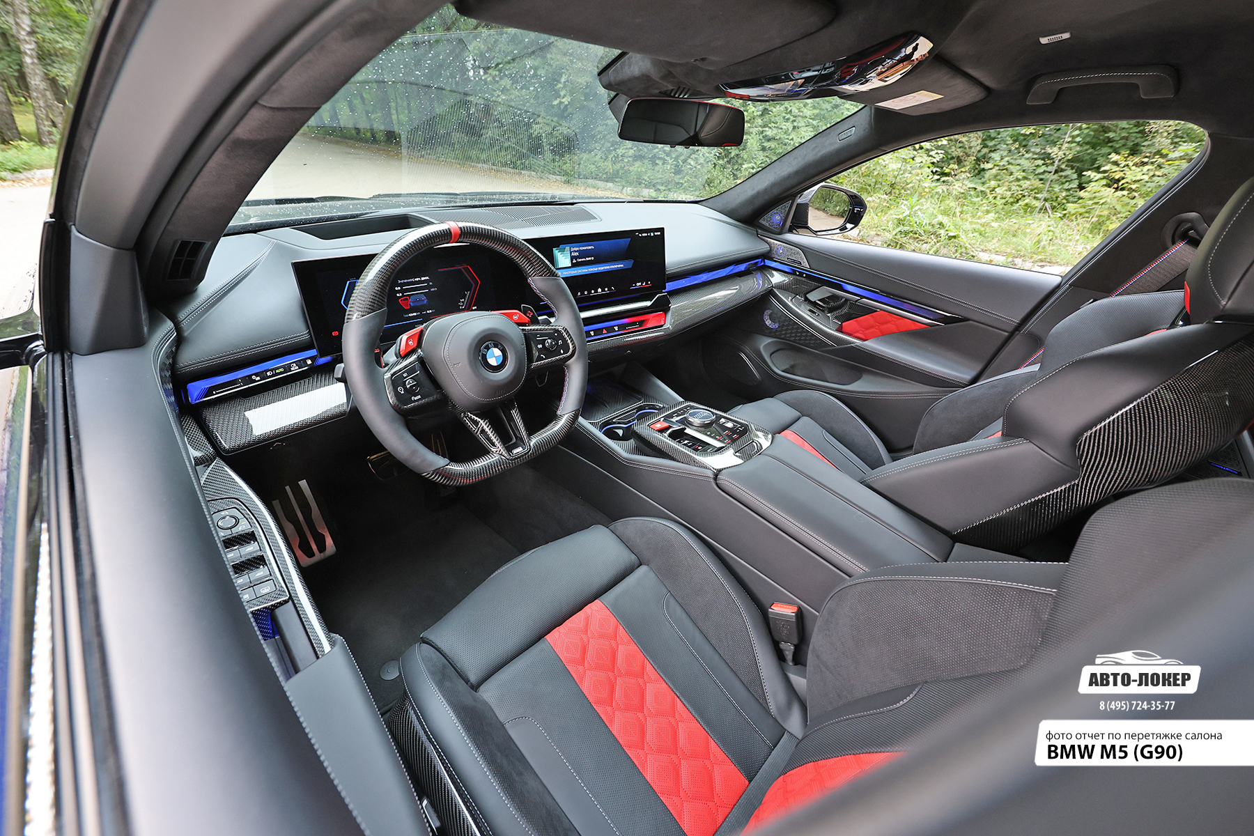 Перетяжка сидений салона BMW M5 (G90) кожей