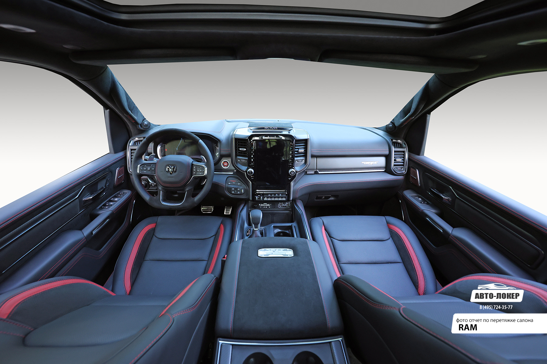 Перетяжка кожей салона RAM