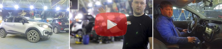 Шумоизоляция Рено Каптур. Комментарии наших мастеров и отзыв владельца автомобиля