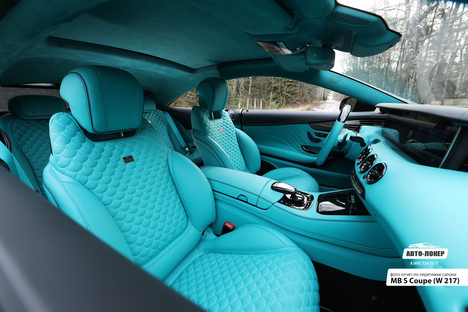 Перетяжка центральной консоли кожей салона Mercedes Benz S Coupe (W217)