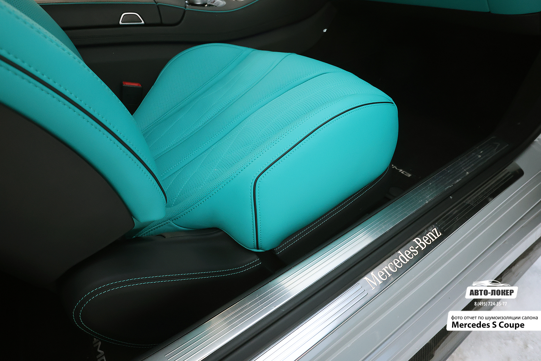 Перетяжка боковых панелей сидений салона кожей Mercedes S Coupe