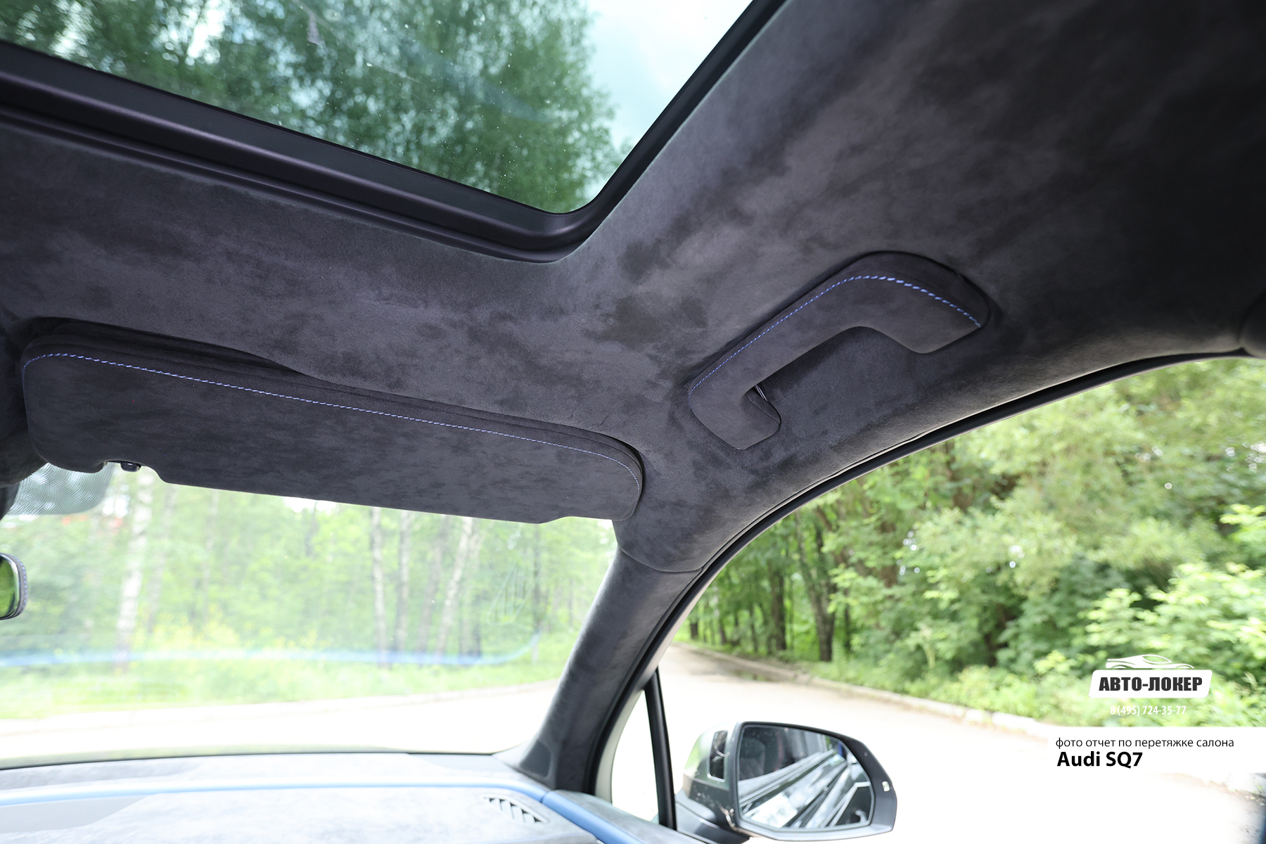 Перетяжка потолка алькантарой  салона Audi SQ7