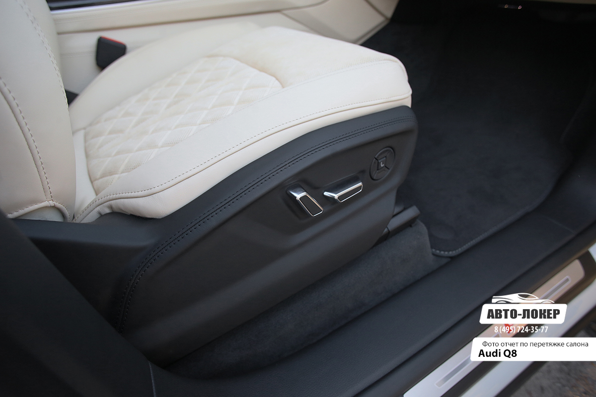 Перетяжка сидений белой светлой кожей Audi Q8