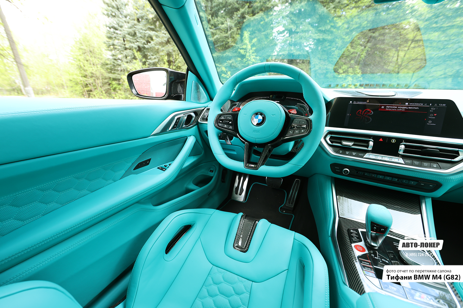 Перетяжка руля  салона кожей Тифани BMW M4 (G82)