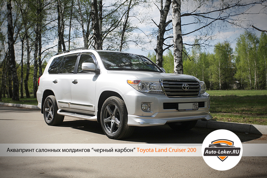 Toyota Land Cruiser 200