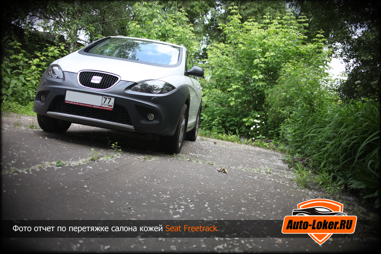 Перетяжка кожей Seat Freetrack
