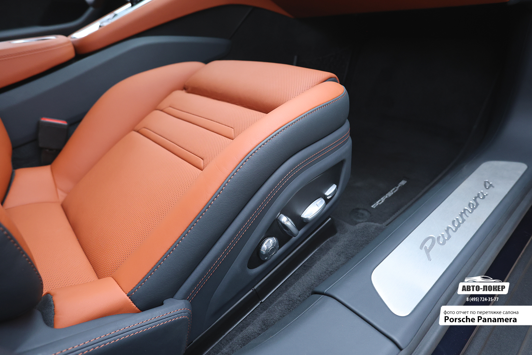 Перетяжка фальши-панелей сидений салона кожей Porsche Panamera