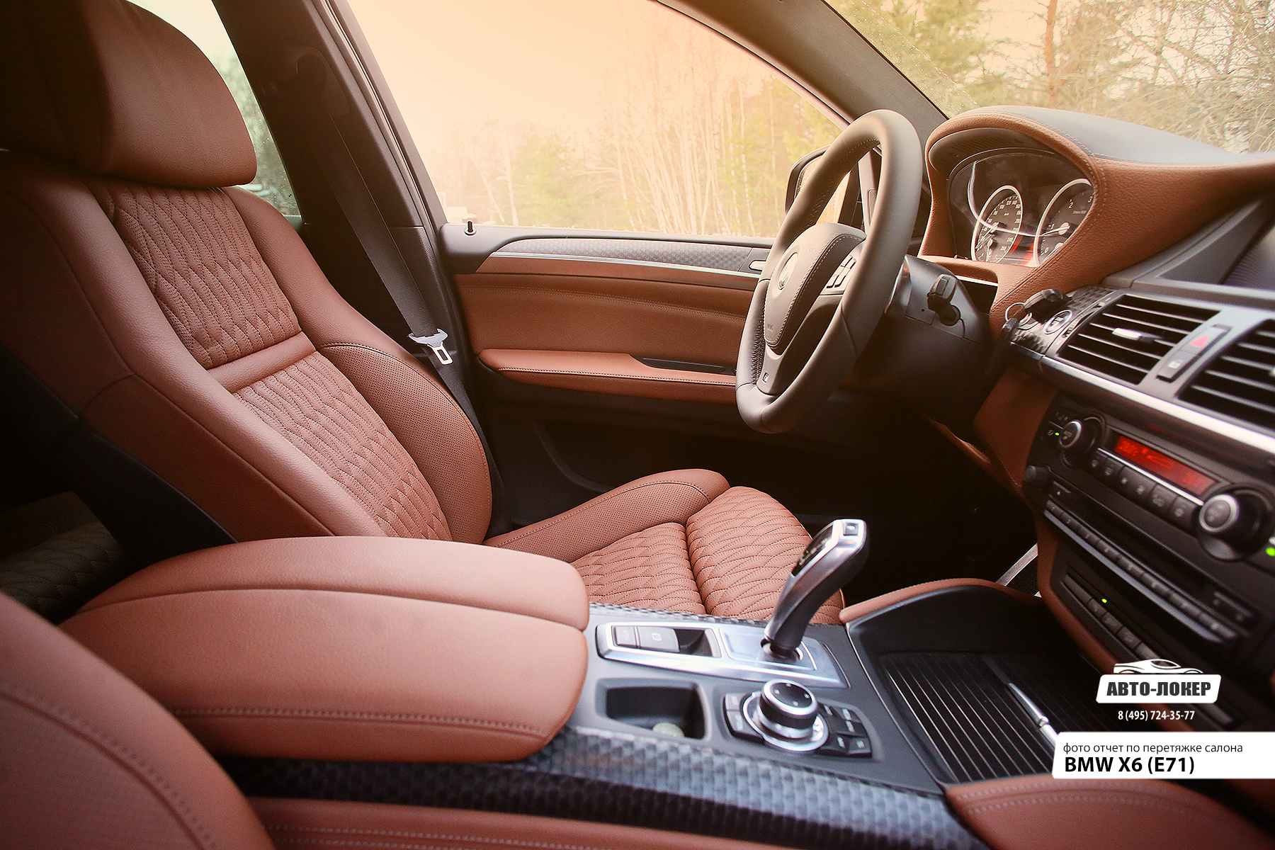 Перетяжка центральной консоли салона кожей BMW X6 (E71)