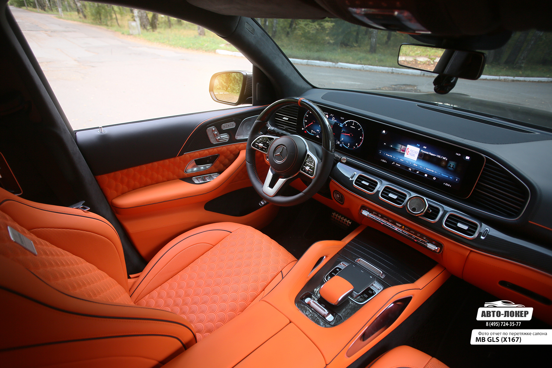 Перетяжка салона Mercedes GLS (X167) оранжевой кожей