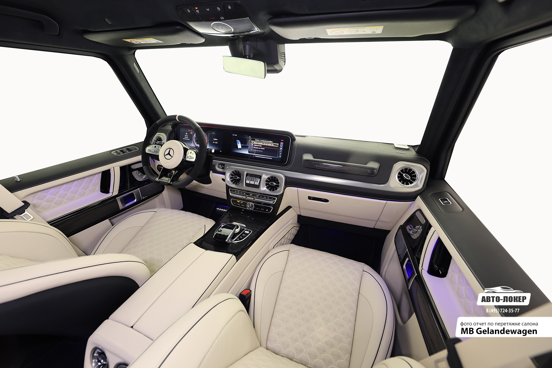 Перетяжка торпедо кожей салона MB Gelandewagen
